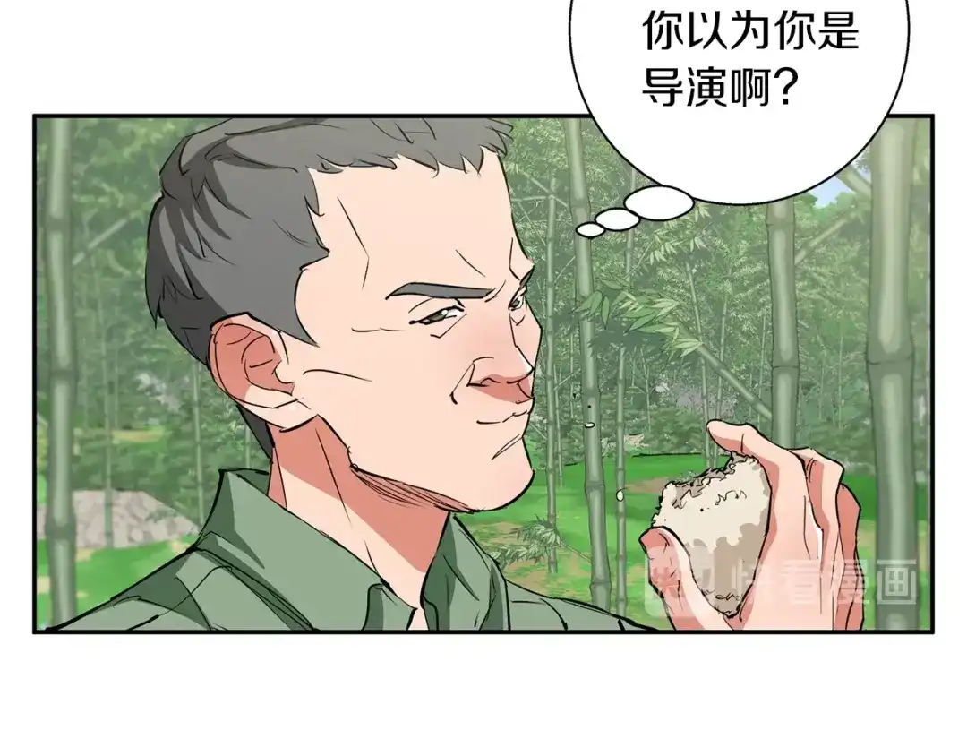 《我的神级笔记本》第86话 女一号 第115页