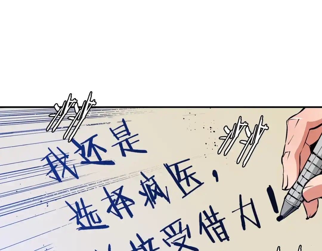 《我的神级笔记本》第86话 女一号 第72页
