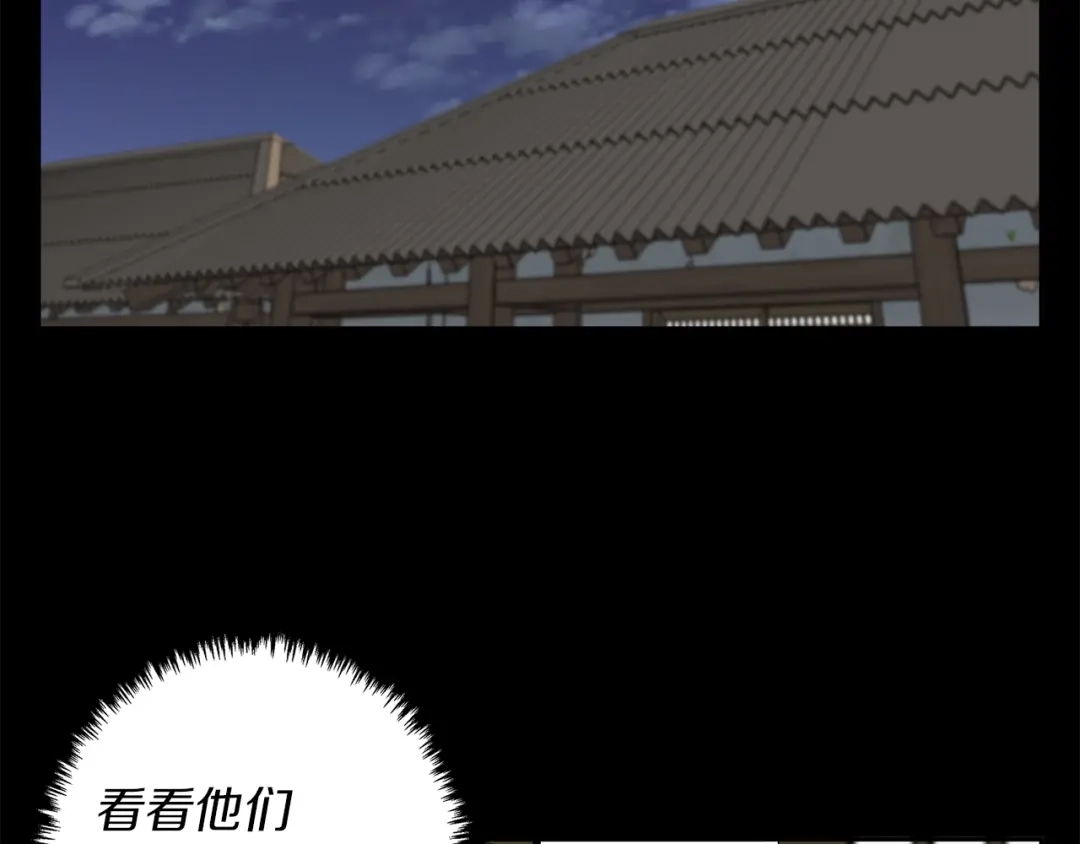 《我的神级笔记本》第86话 女一号 第12页