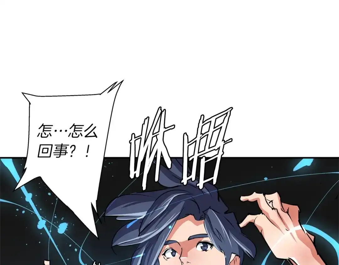 《我的神级笔记本》第86话 女一号 第50页