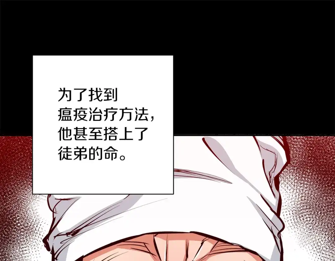 《我的神级笔记本》第86话 女一号 第39页