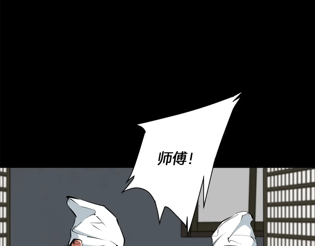 《我的神级笔记本》第86话 女一号 第14页