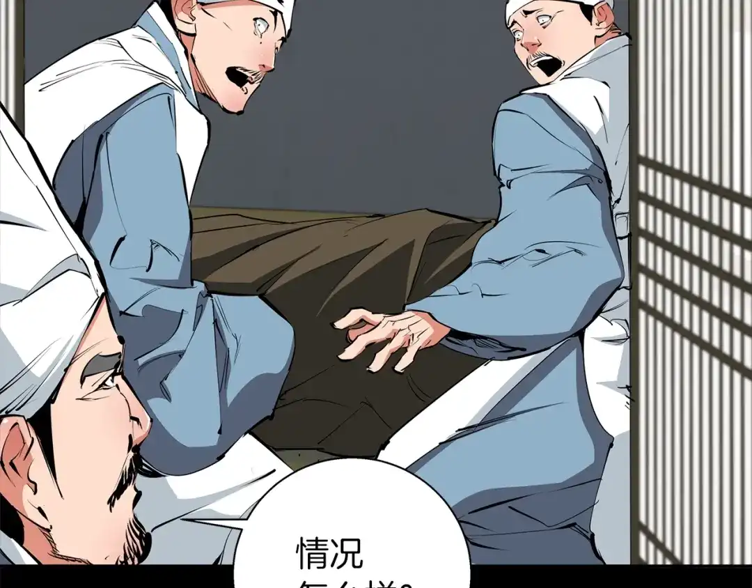 《我的神级笔记本》第86话 女一号 第15页