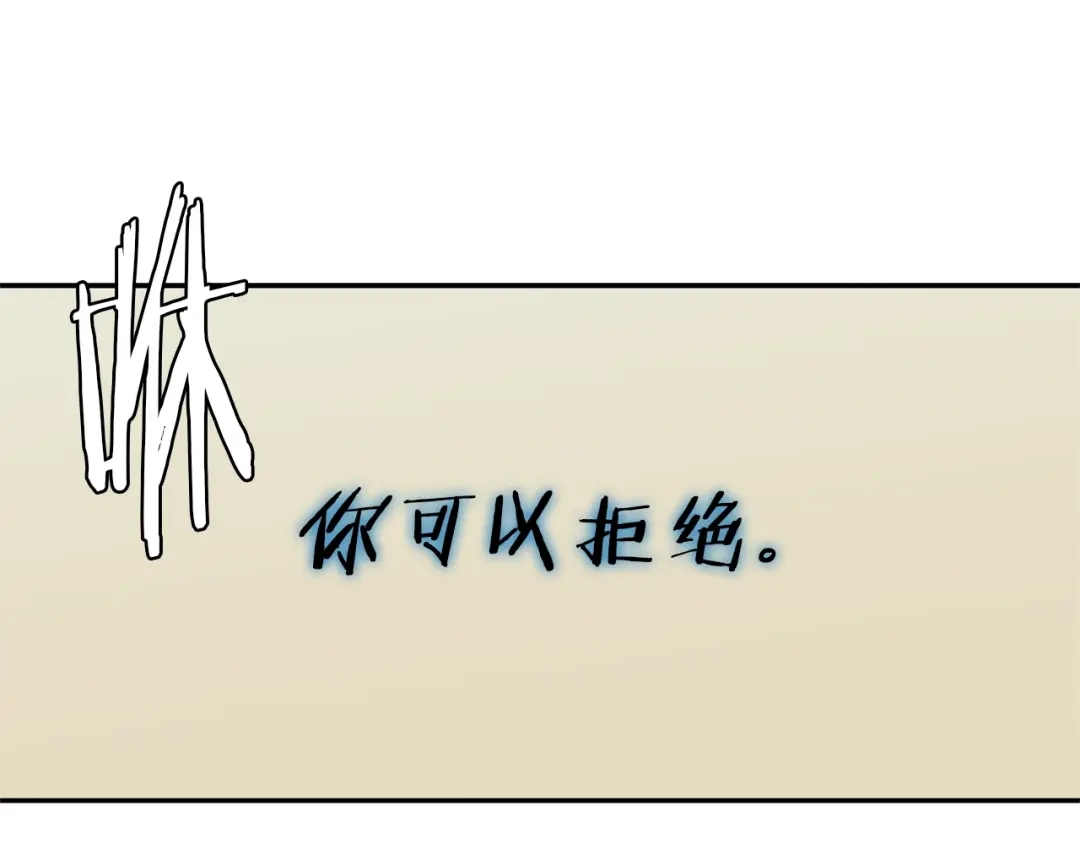 《我的神级笔记本》第86话 女一号 第56页
