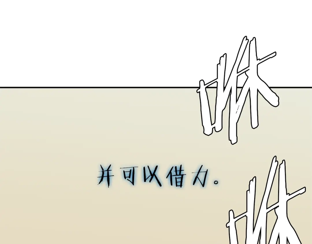 《我的神级笔记本》第86话 女一号 第63页