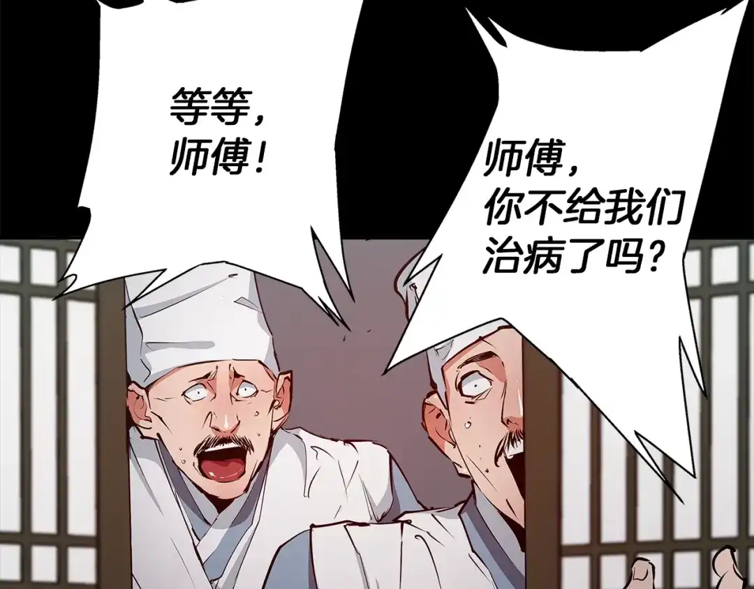 《我的神级笔记本》第86话 女一号 第29页