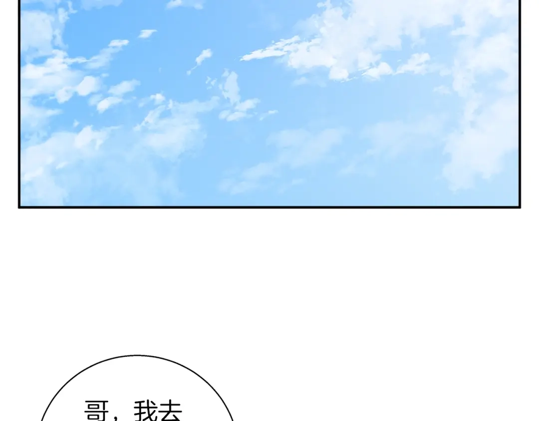 《我的神级笔记本》第86话 女一号 第79页