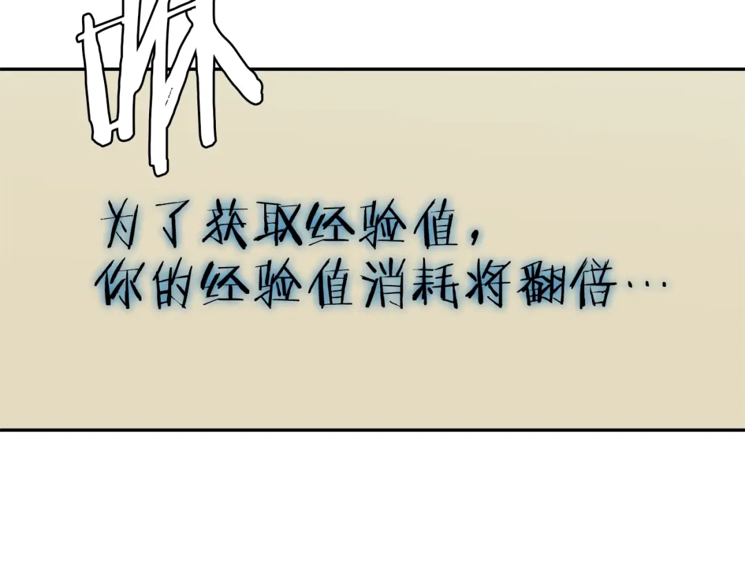 《我的神级笔记本》第86话 女一号 第62页