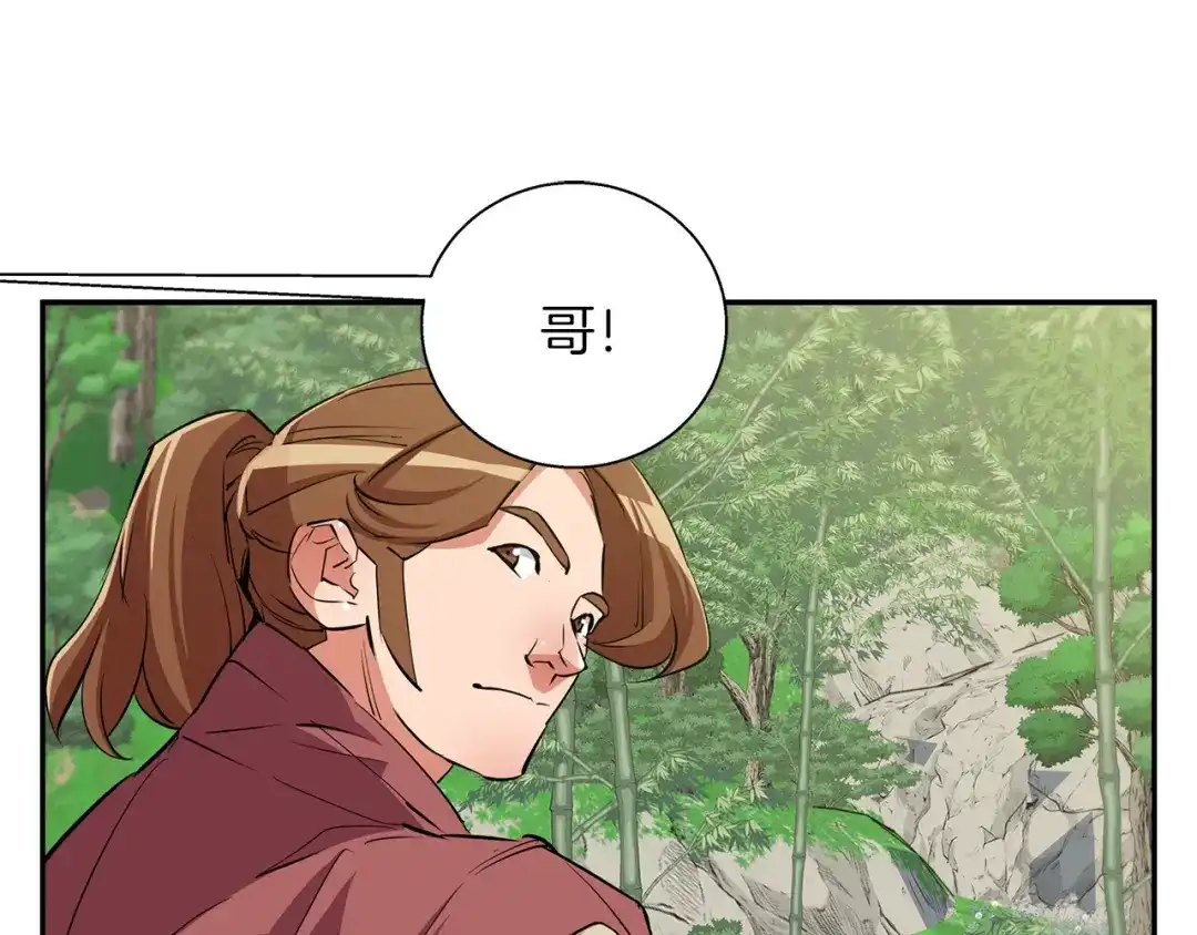 《我的神级笔记本》第86话 女一号 第90页