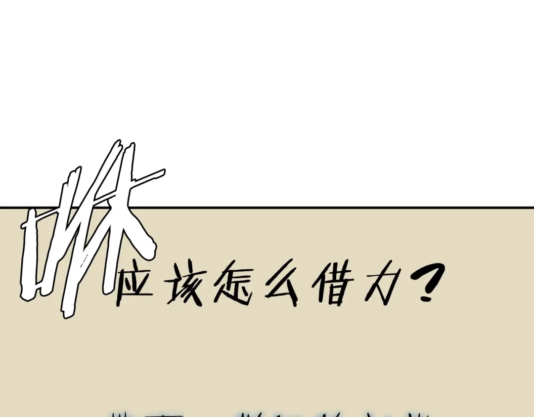 《我的神级笔记本》第86话 女一号 第75页