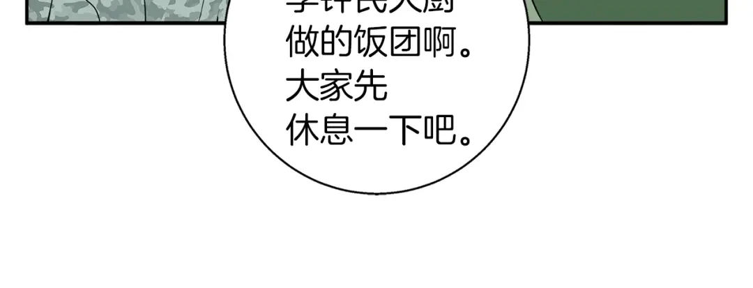 《我的神级笔记本》第86话 女一号 第104页