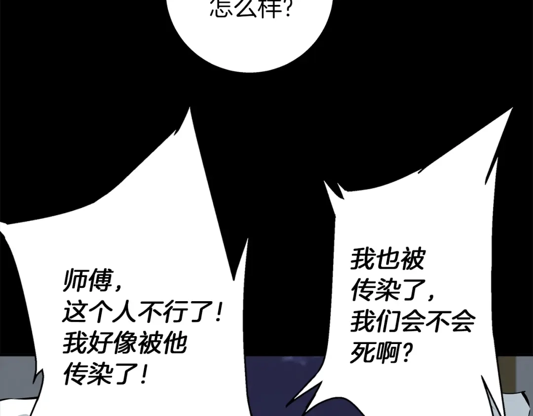 《我的神级笔记本》第86话 女一号 第16页