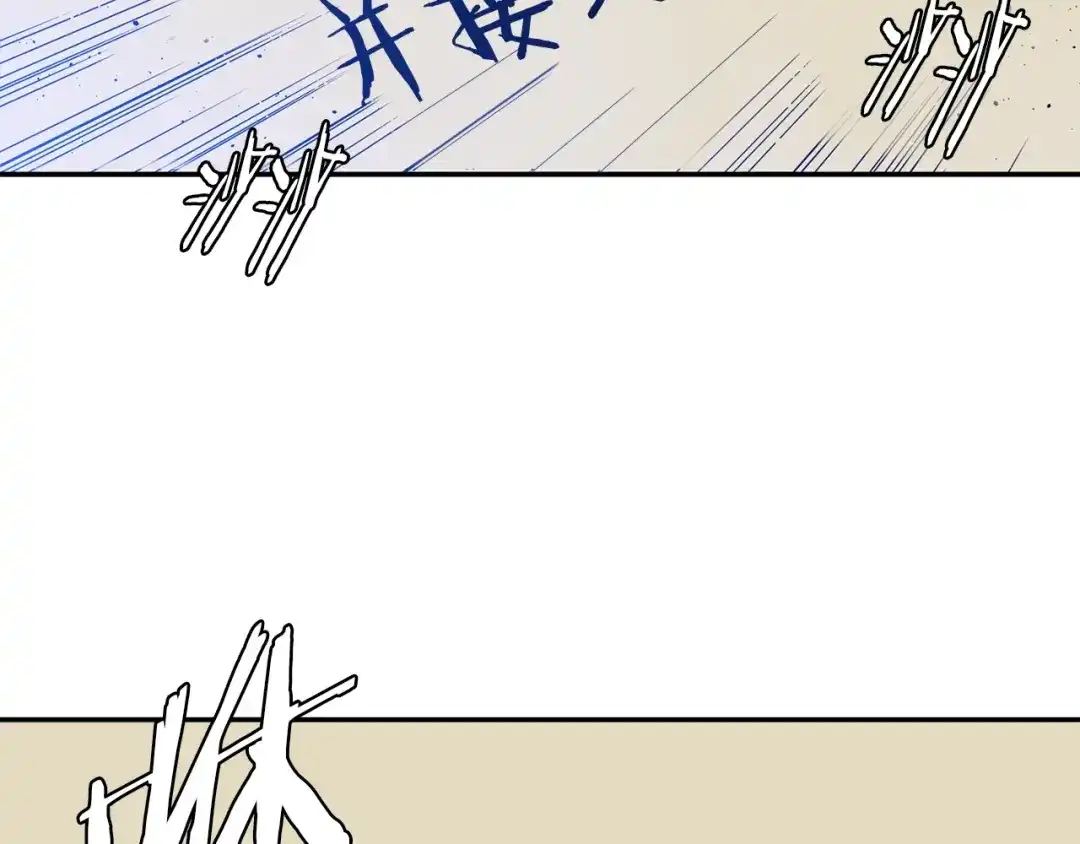 《我的神级笔记本》第86话 女一号 第73页