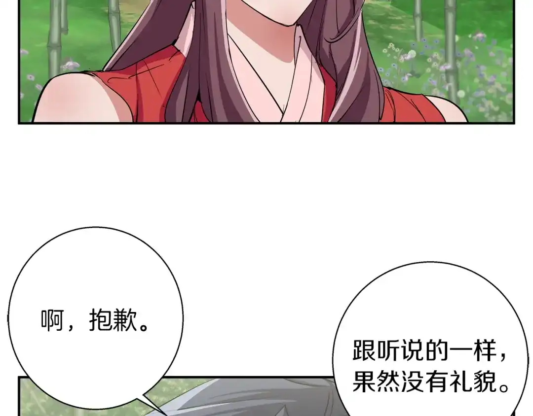 《我的神级笔记本》第86话 女一号 第111页