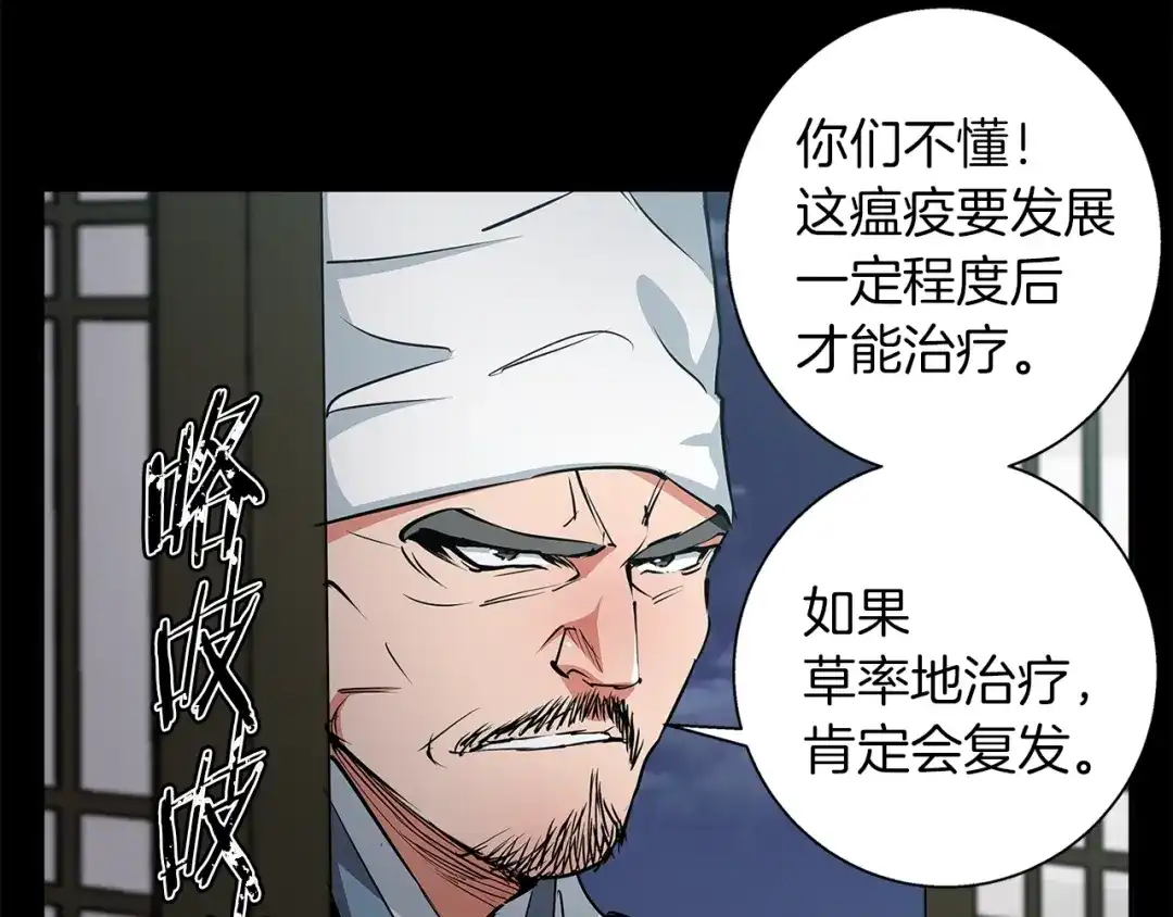 《我的神级笔记本》第86话 女一号 第31页