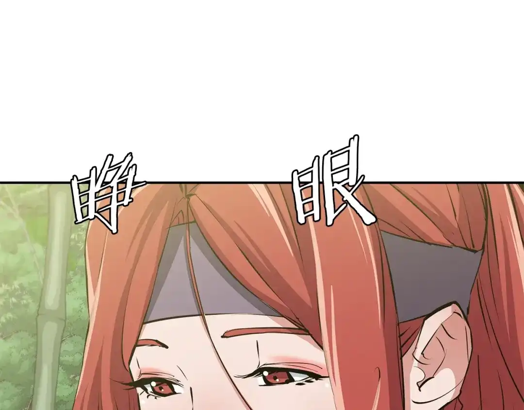 《我的神级笔记本》第86话 女一号 第95页