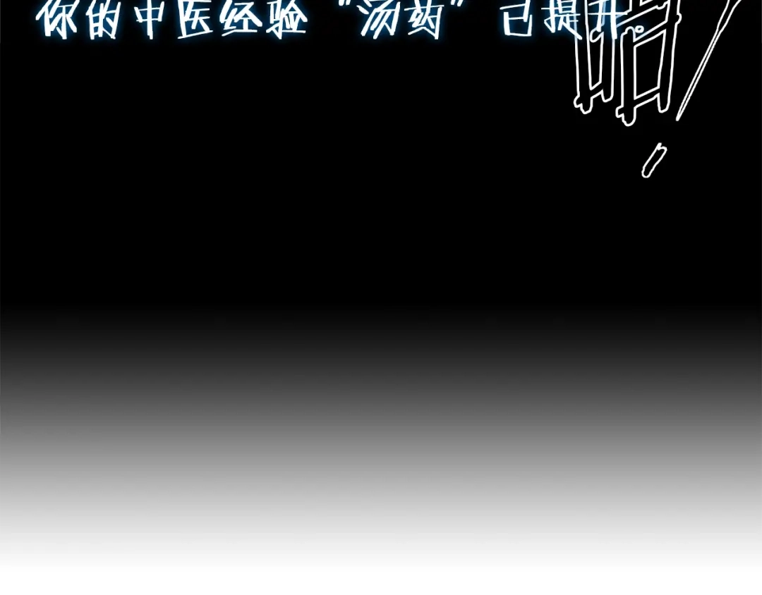 《我的神级笔记本》第86话 女一号 第44页