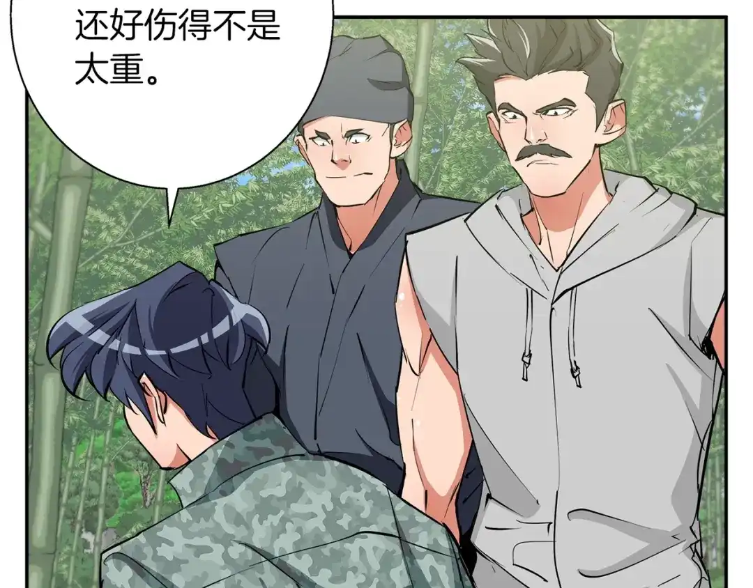 《我的神级笔记本》第87话 膨胀女明星 第15页