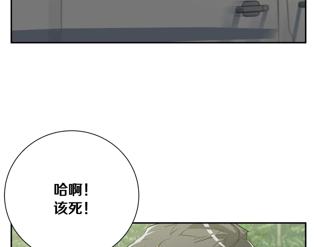 《我的神级笔记本》第87话 膨胀女明星 第47页