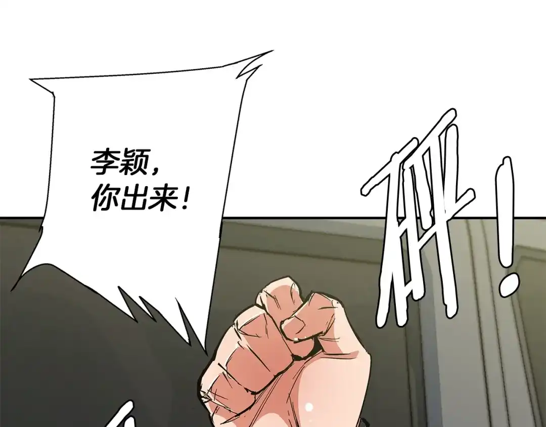 《我的神级笔记本》第87话 膨胀女明星 第51页
