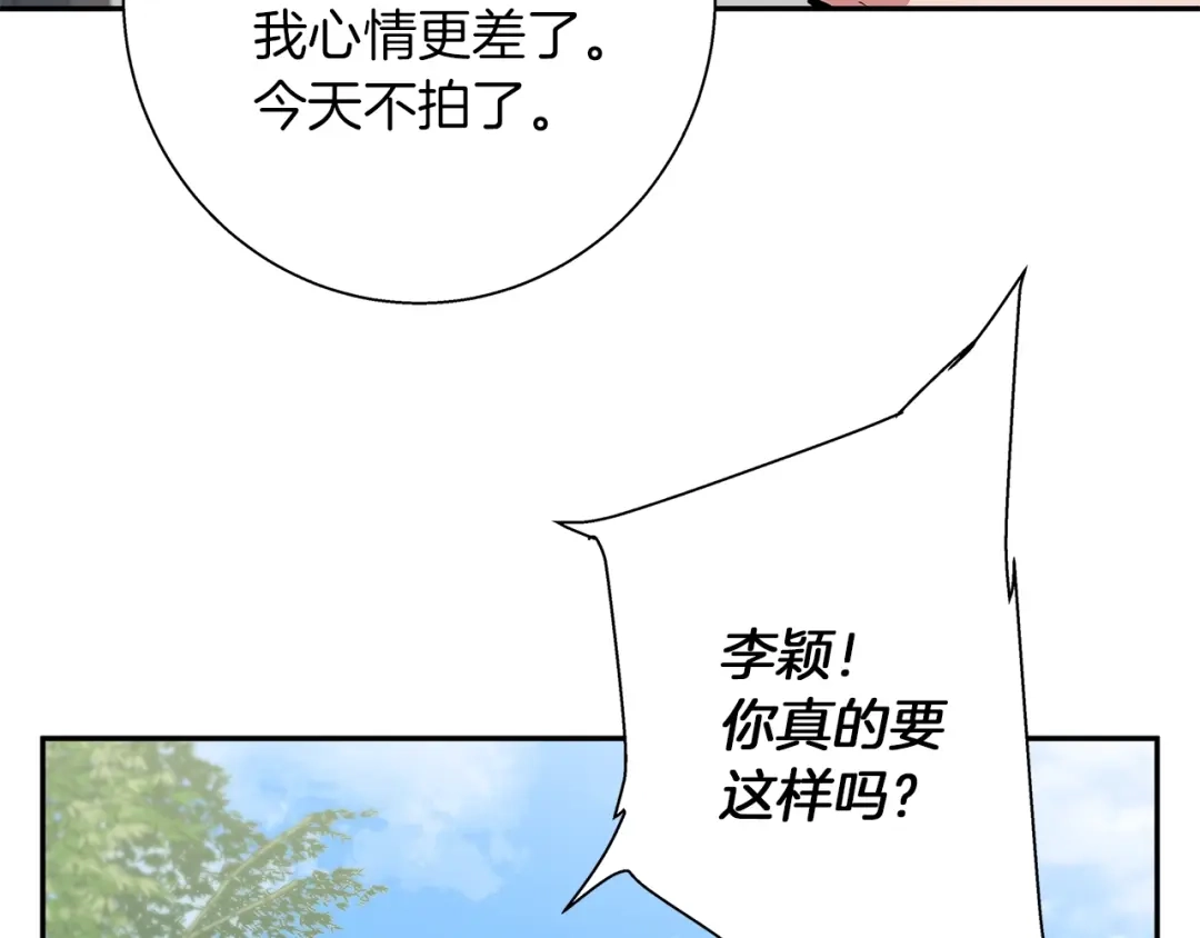 《我的神级笔记本》第87话 膨胀女明星 第66页