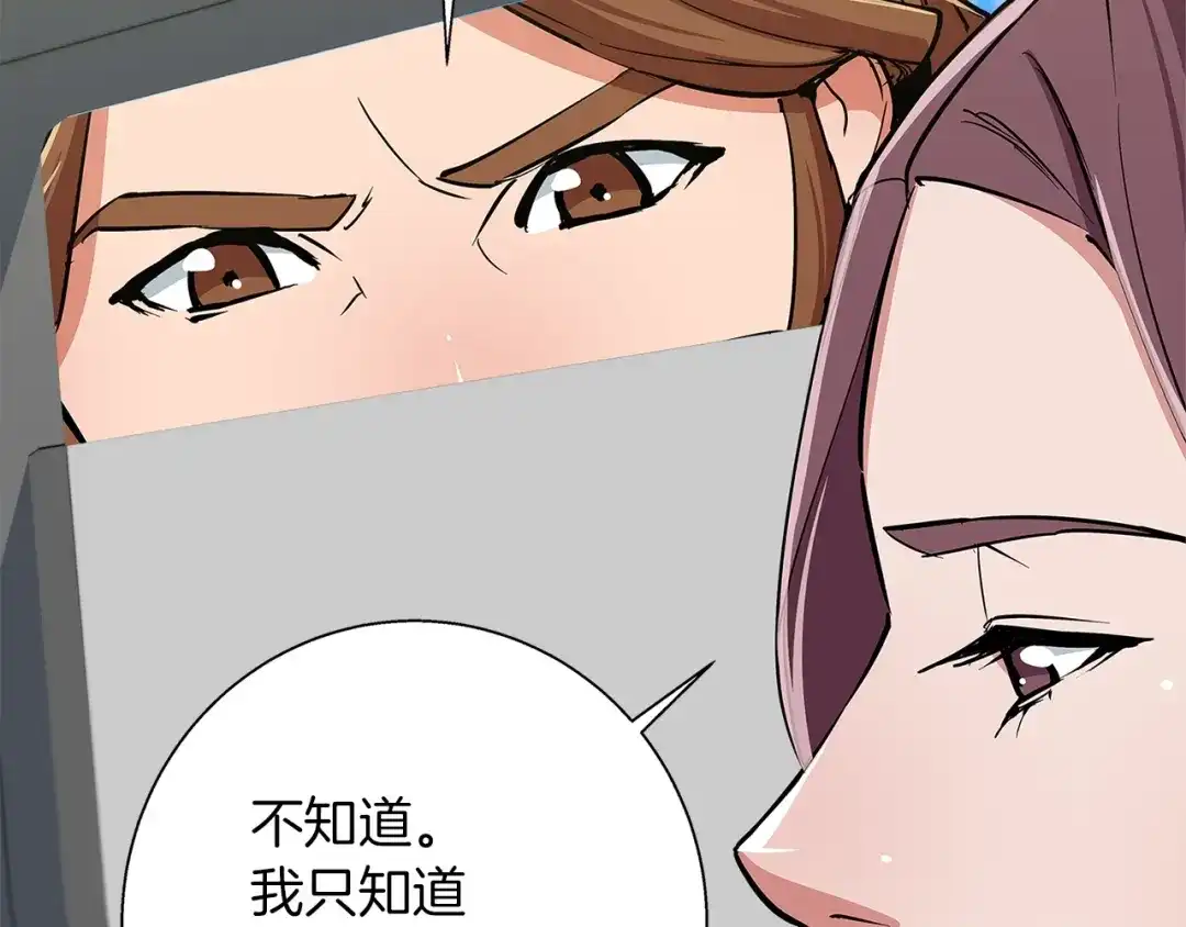 《我的神级笔记本》第87话 膨胀女明星 第65页