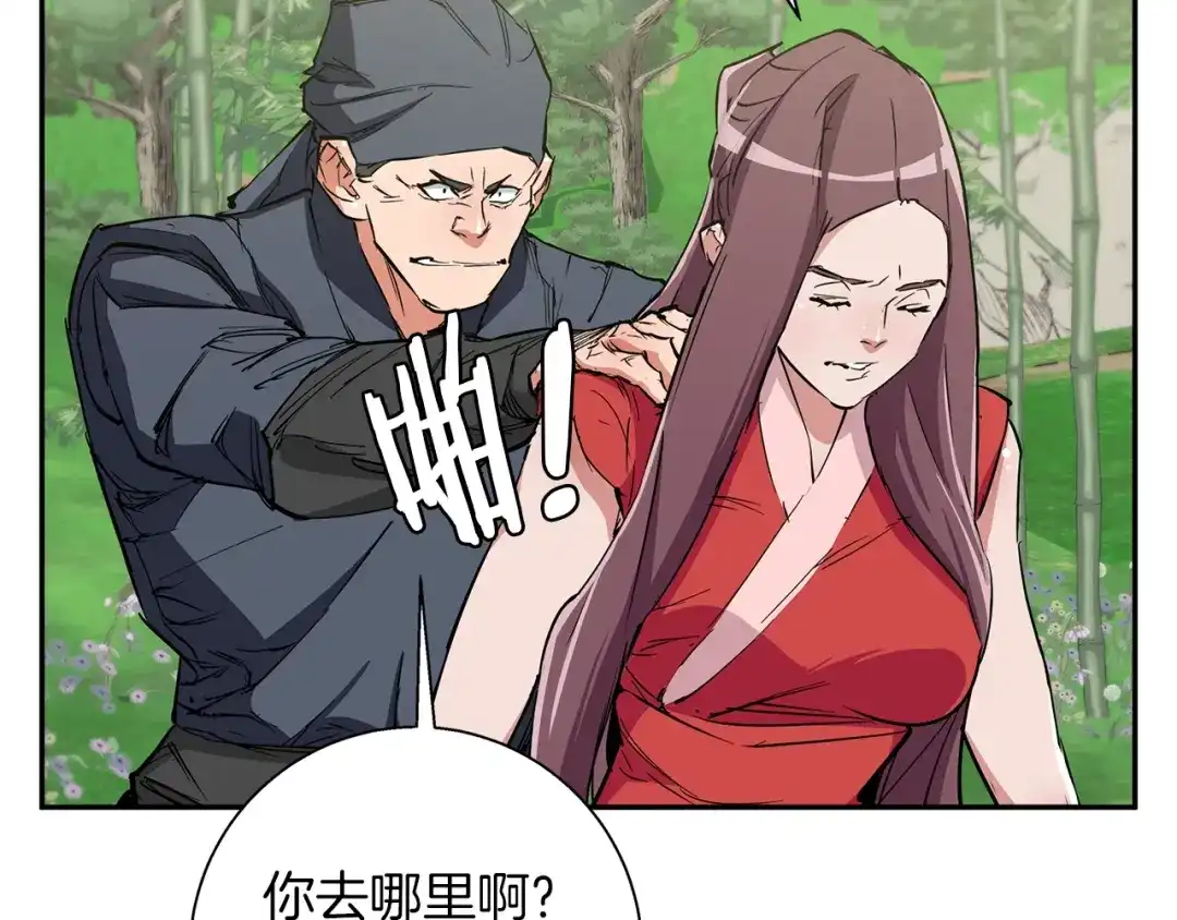 《我的神级笔记本》第87话 膨胀女明星 第32页