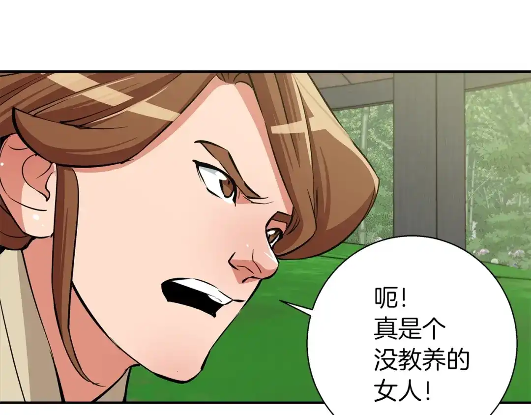 《我的神级笔记本》第87话 膨胀女明星 第73页