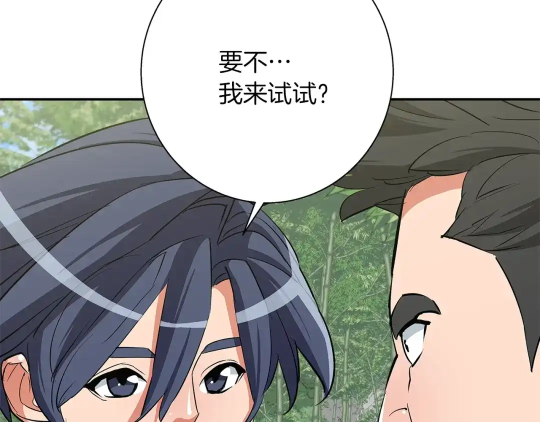 《我的神级笔记本》第87话 膨胀女明星 第89页
