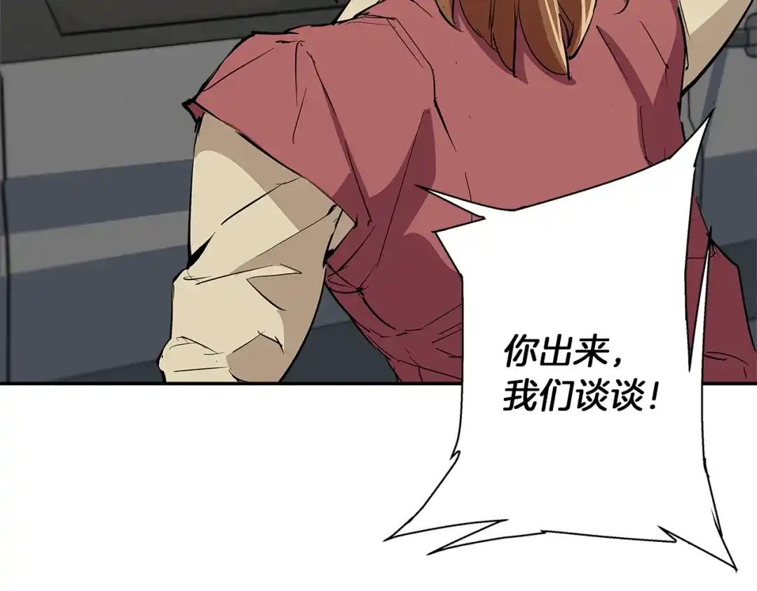 《我的神级笔记本》第87话 膨胀女明星 第54页
