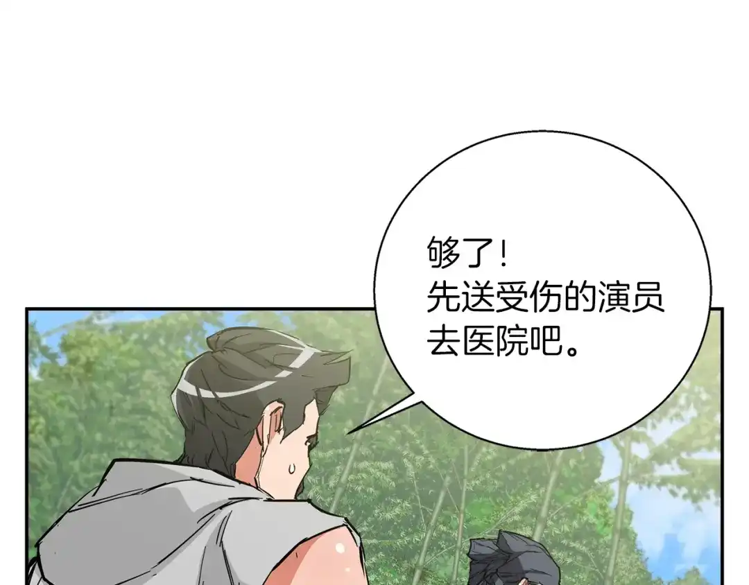 《我的神级笔记本》第87话 膨胀女明星 第36页
