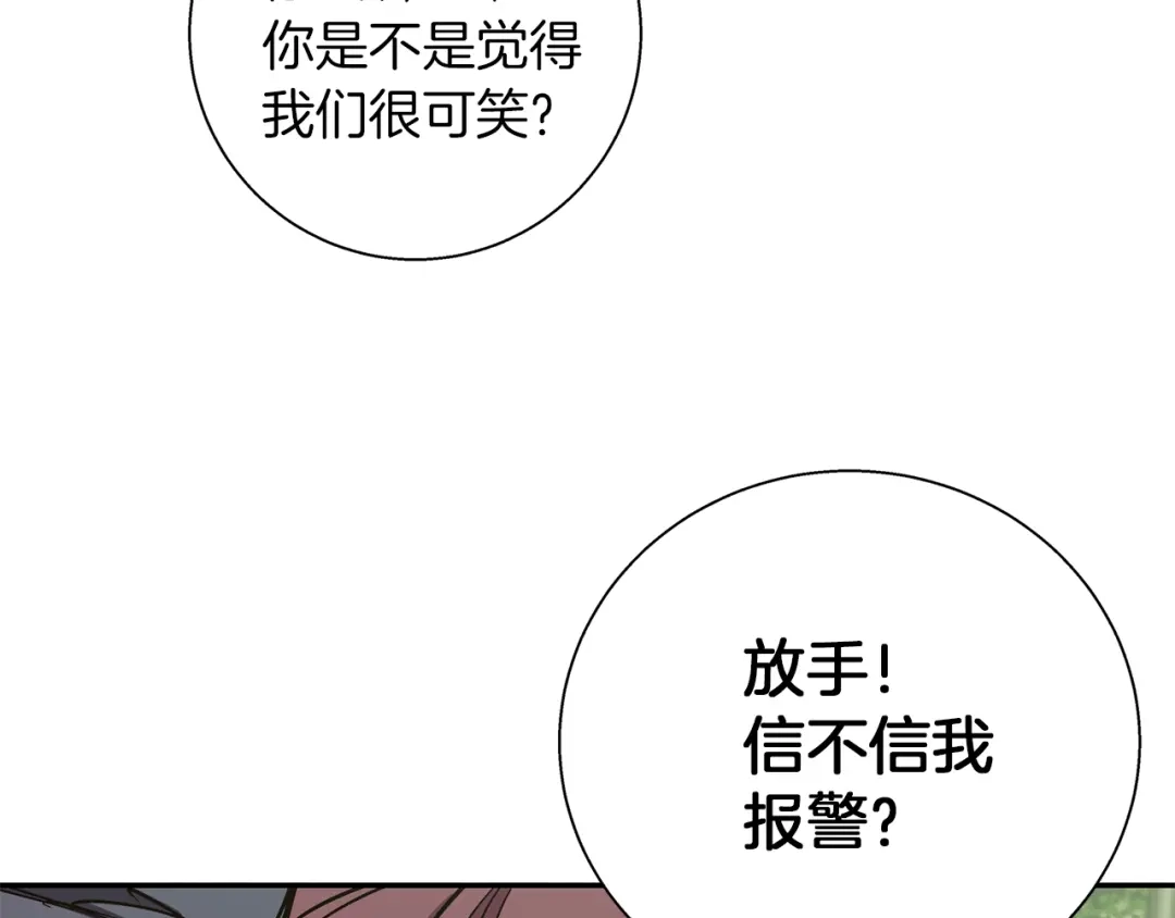 《我的神级笔记本》第87话 膨胀女明星 第33页