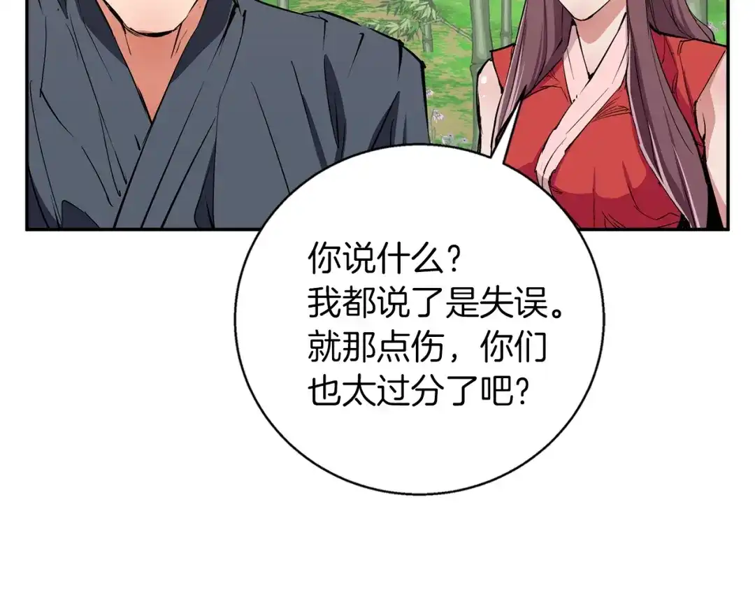 《我的神级笔记本》第87话 膨胀女明星 第25页