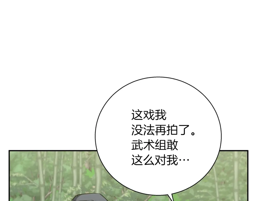 《我的神级笔记本》第87话 膨胀女明星 第31页