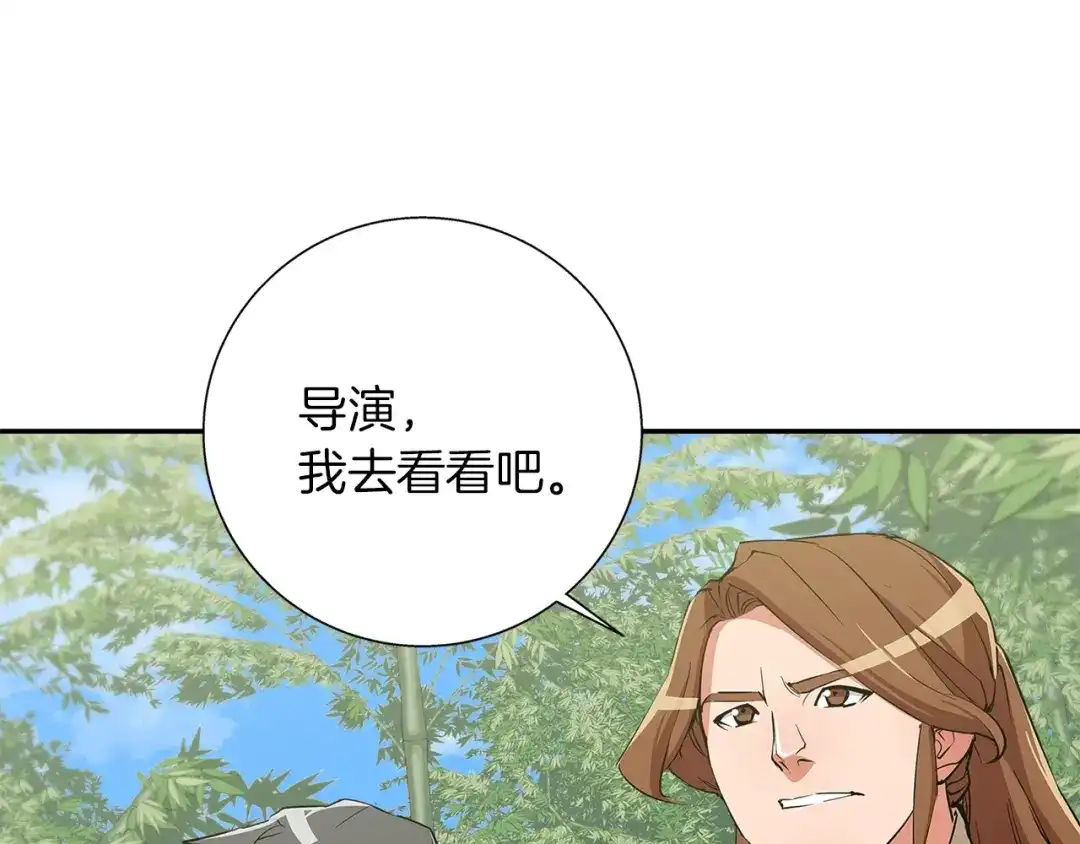 《我的神级笔记本》第87话 膨胀女明星 第49页
