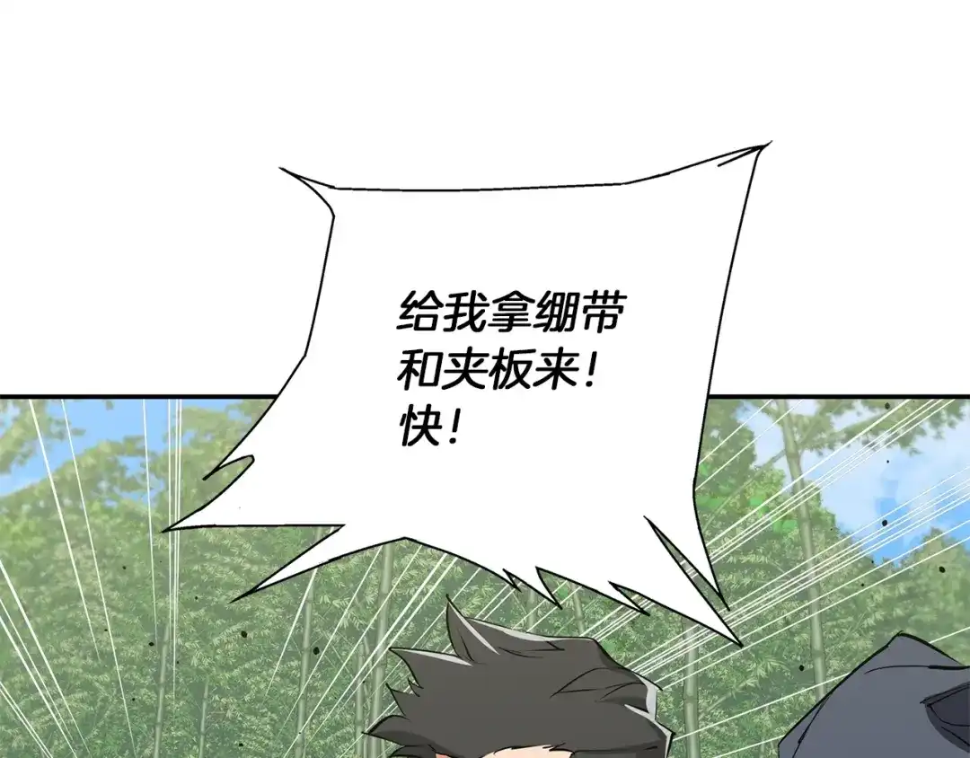 《我的神级笔记本》第87话 膨胀女明星 第9页