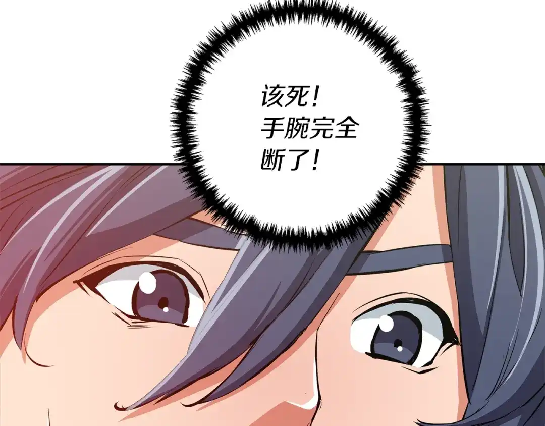 《我的神级笔记本》第87话 膨胀女明星 第5页
