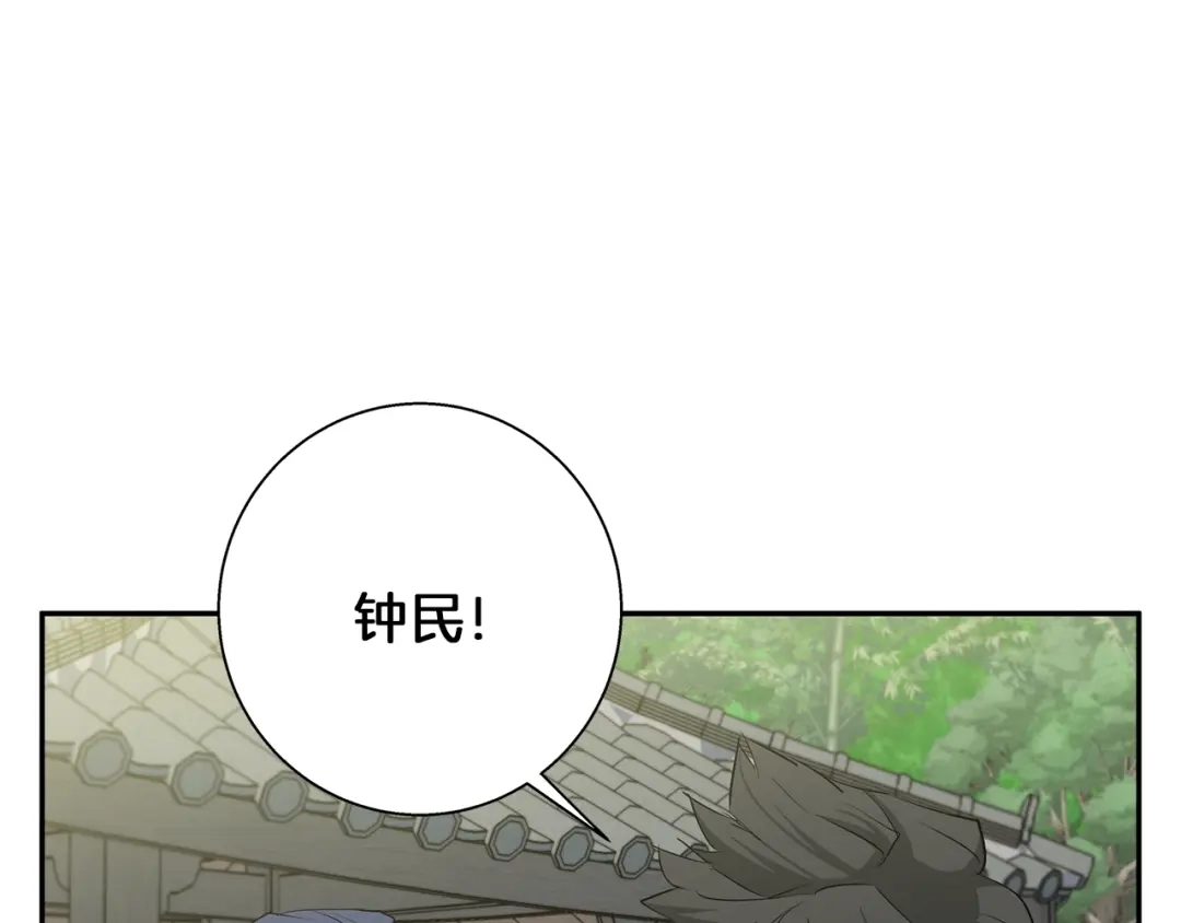 《我的神级笔记本》第87话 膨胀女明星 第82页