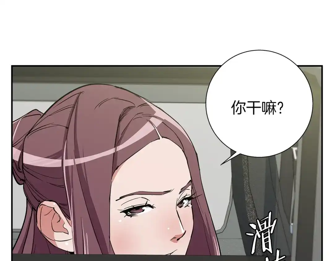 《我的神级笔记本》第87话 膨胀女明星 第55页