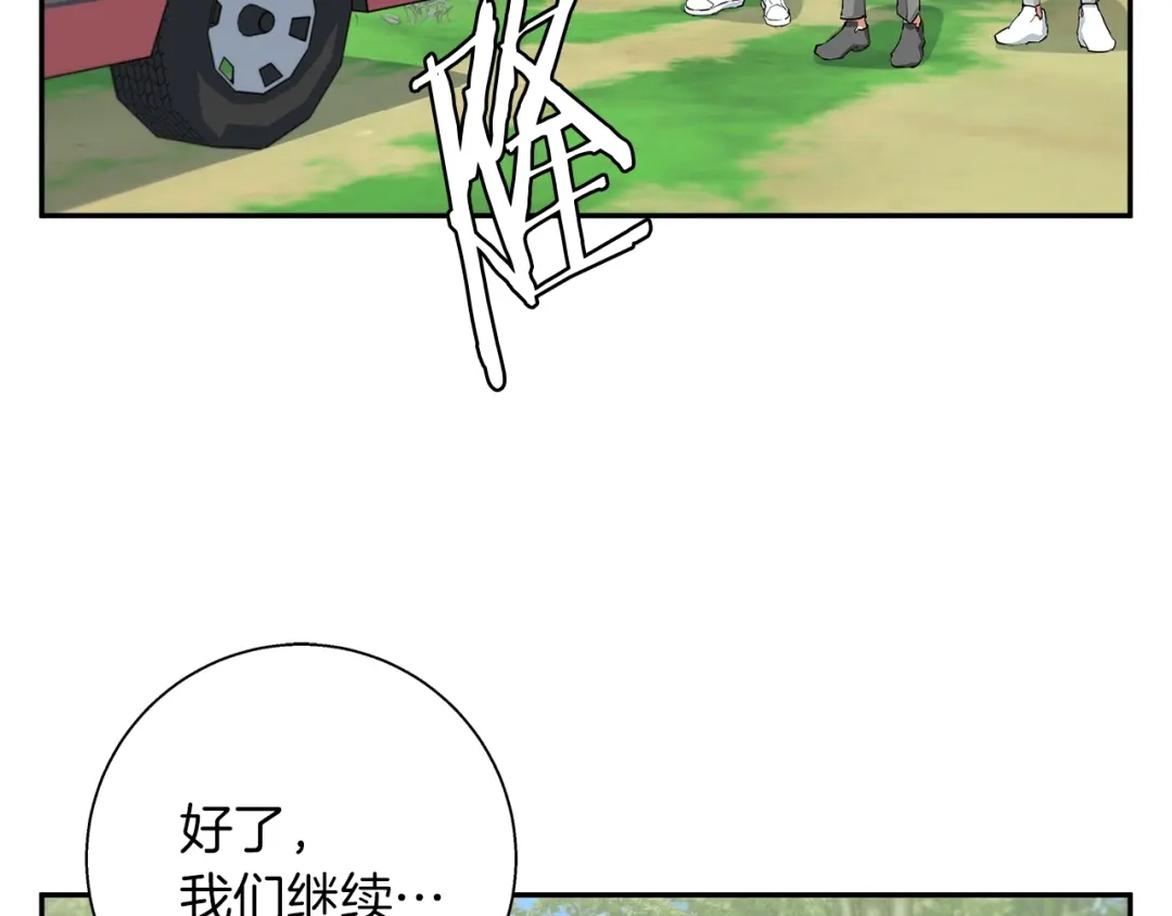 《我的神级笔记本》第87话 膨胀女明星 第42页