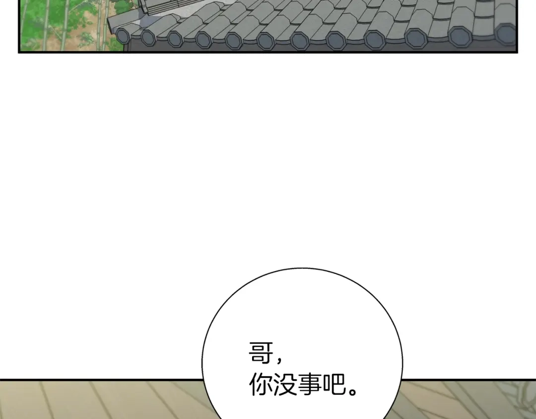 《我的神级笔记本》第87话 膨胀女明星 第70页