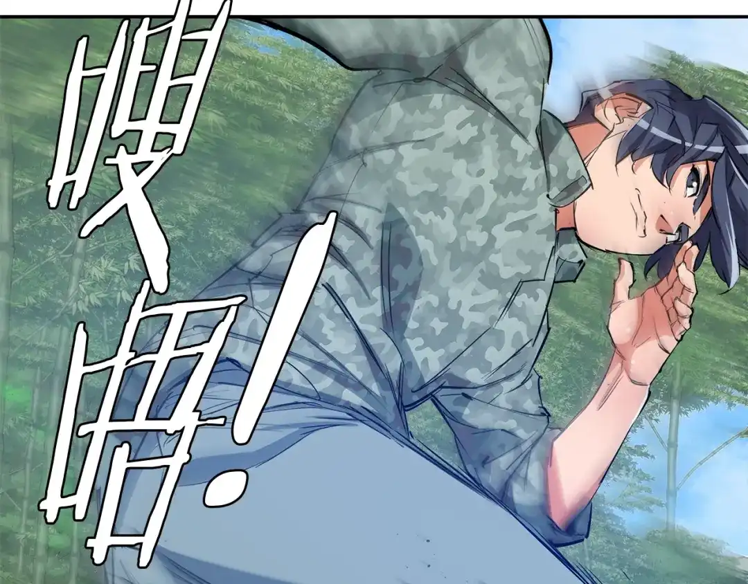 《我的神级笔记本》第87话 膨胀女明星 第108页