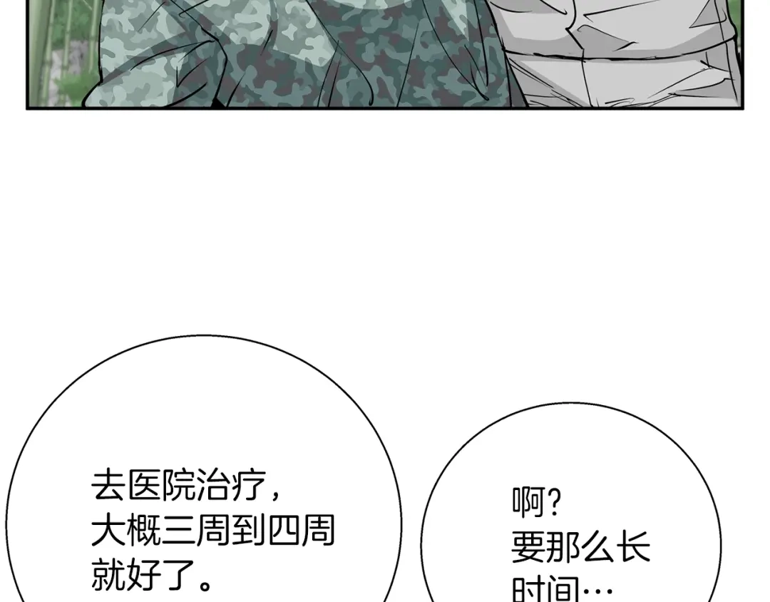 《我的神级笔记本》第87话 膨胀女明星 第16页