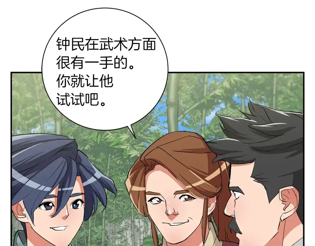 《我的神级笔记本》第87话 膨胀女明星 第91页