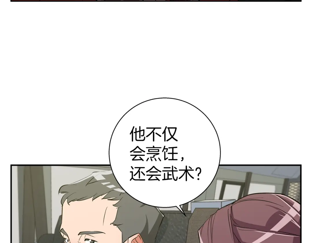 《我的神级笔记本》第87话 膨胀女明星 第122页