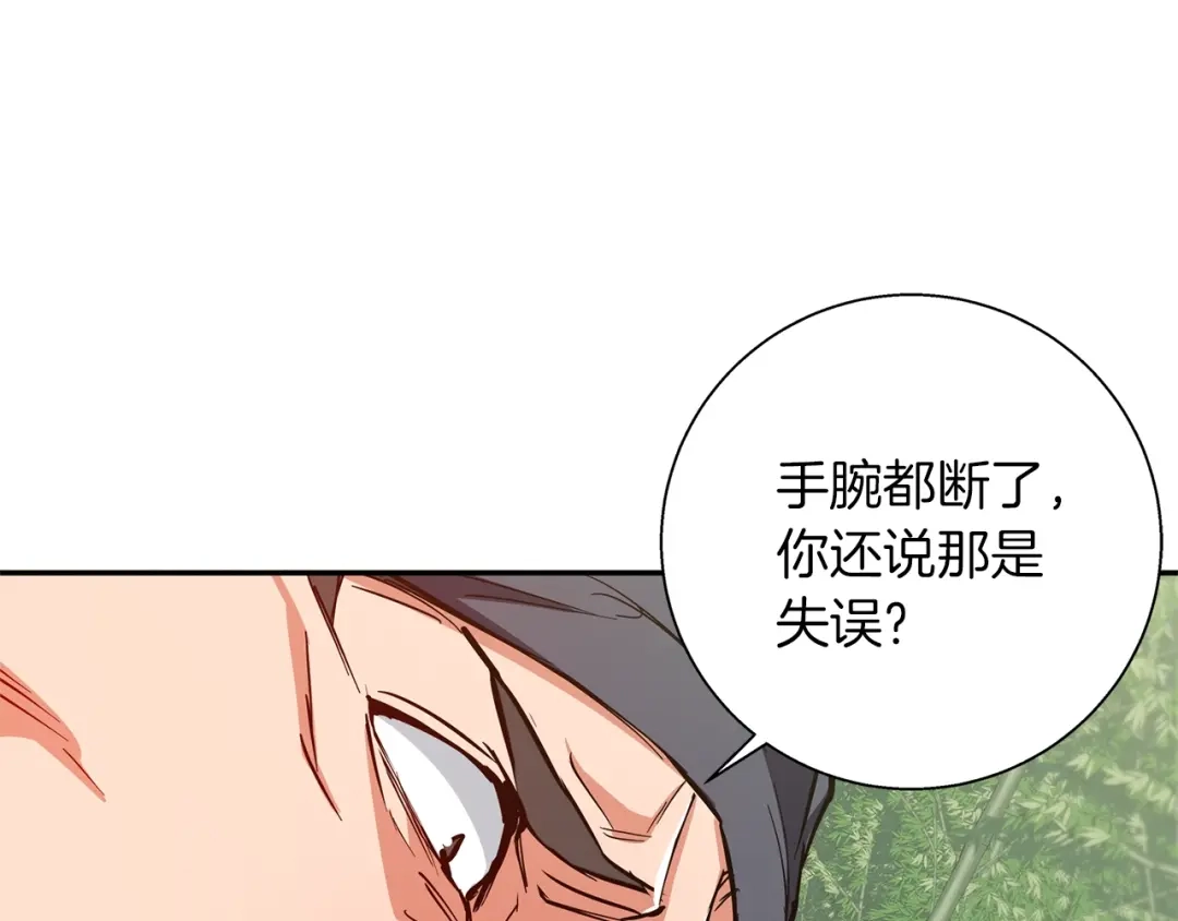 《我的神级笔记本》第87话 膨胀女明星 第28页