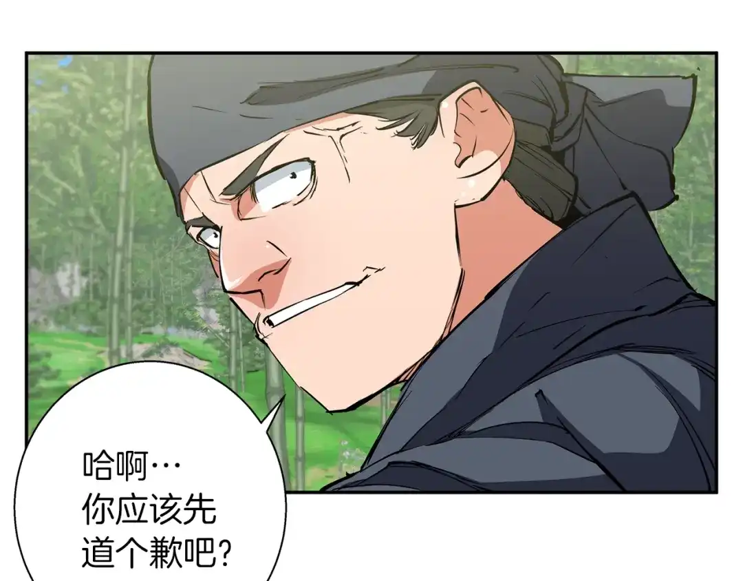 《我的神级笔记本》第87话 膨胀女明星 第21页