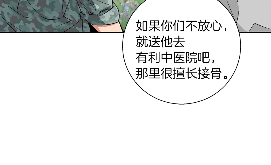《我的神级笔记本》第87话 膨胀女明星 第86页