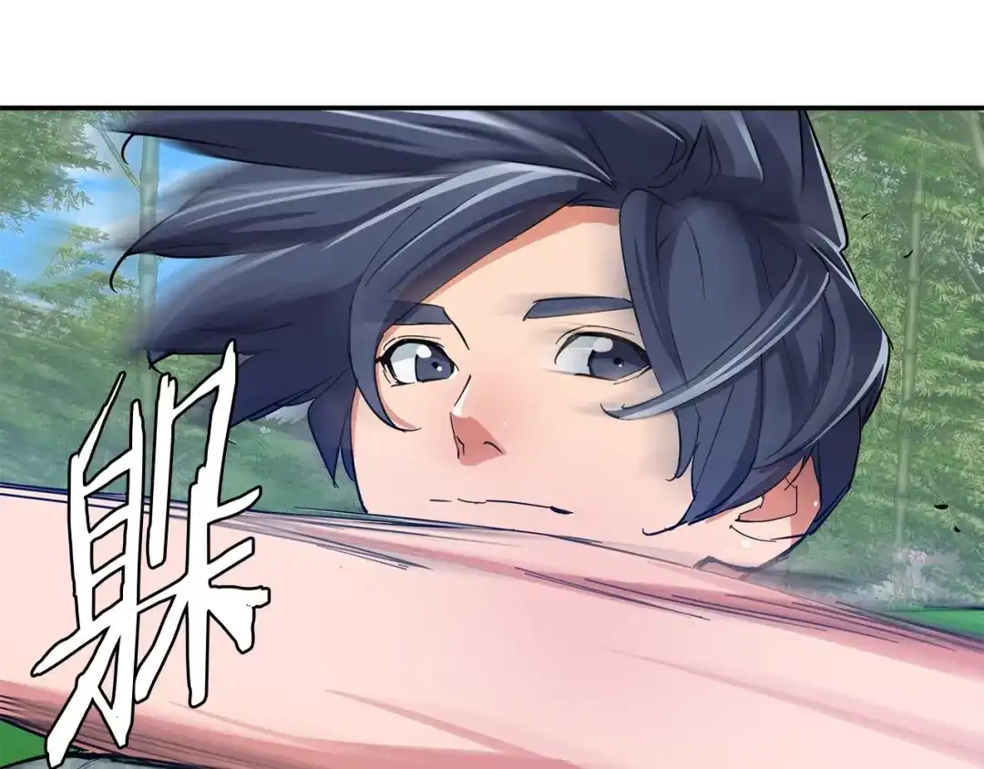 《我的神级笔记本》第87话 膨胀女明星 第101页