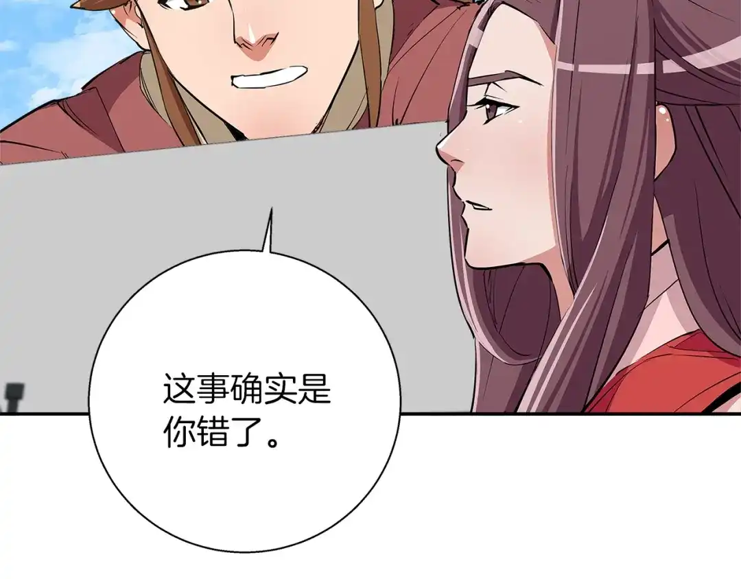 《我的神级笔记本》第87话 膨胀女明星 第58页